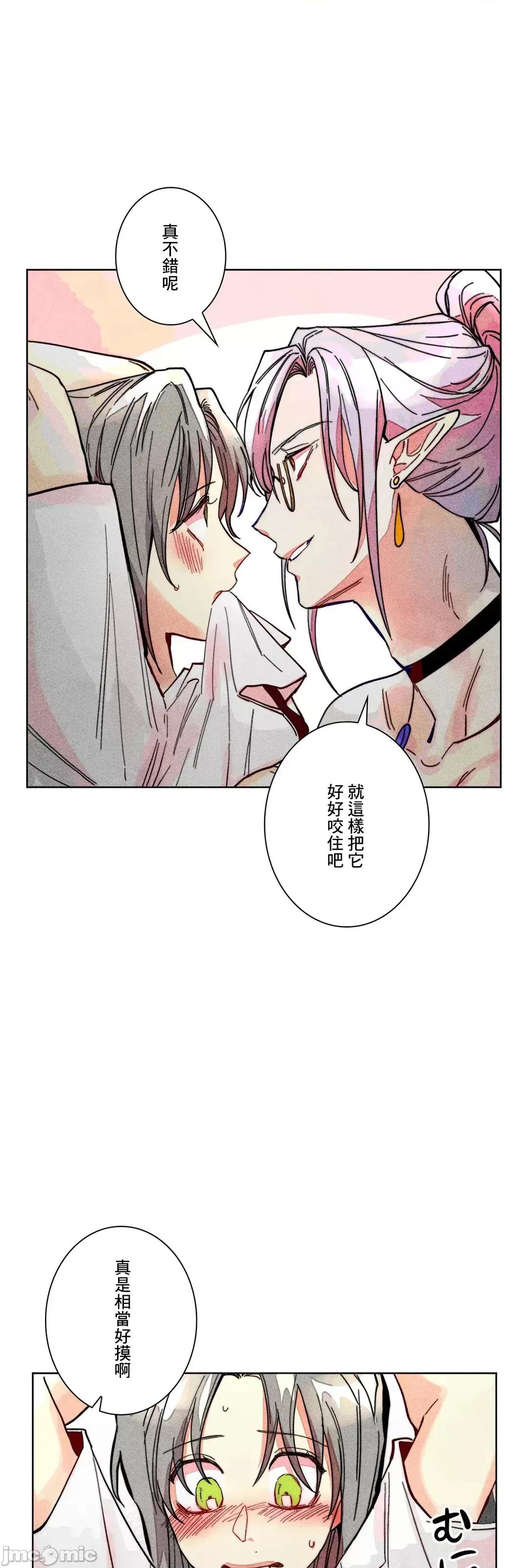 魔女、30岁 魔女30岁 70 第36页