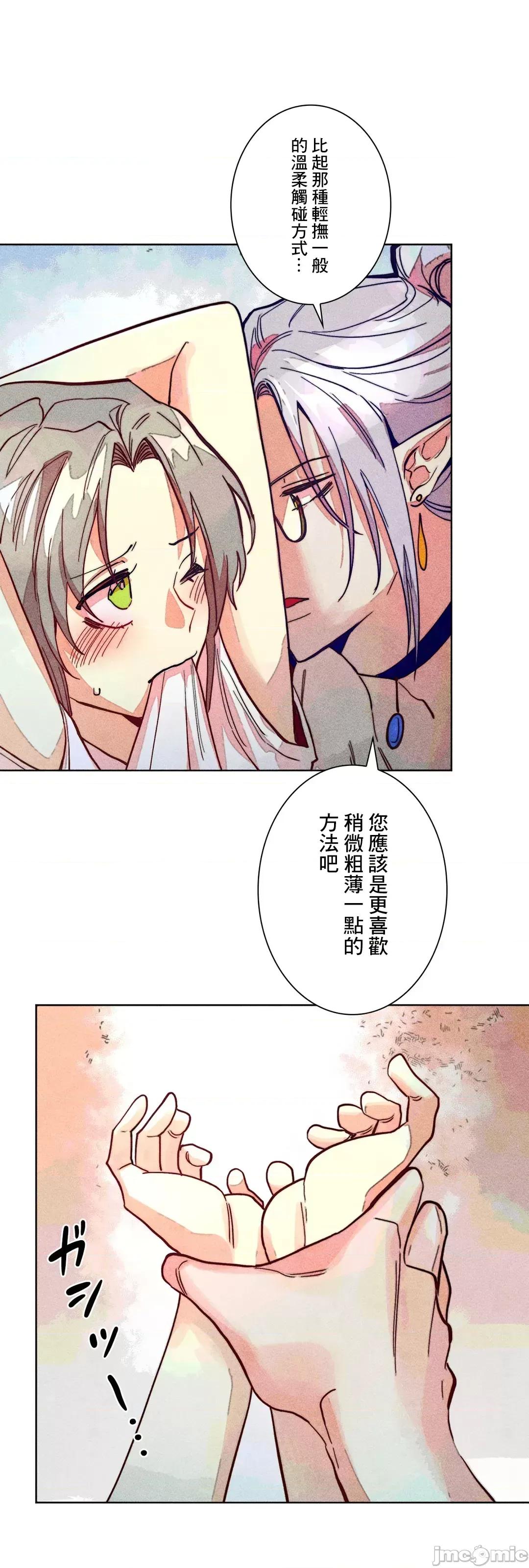 魔女、30岁 魔女30 71 第17页