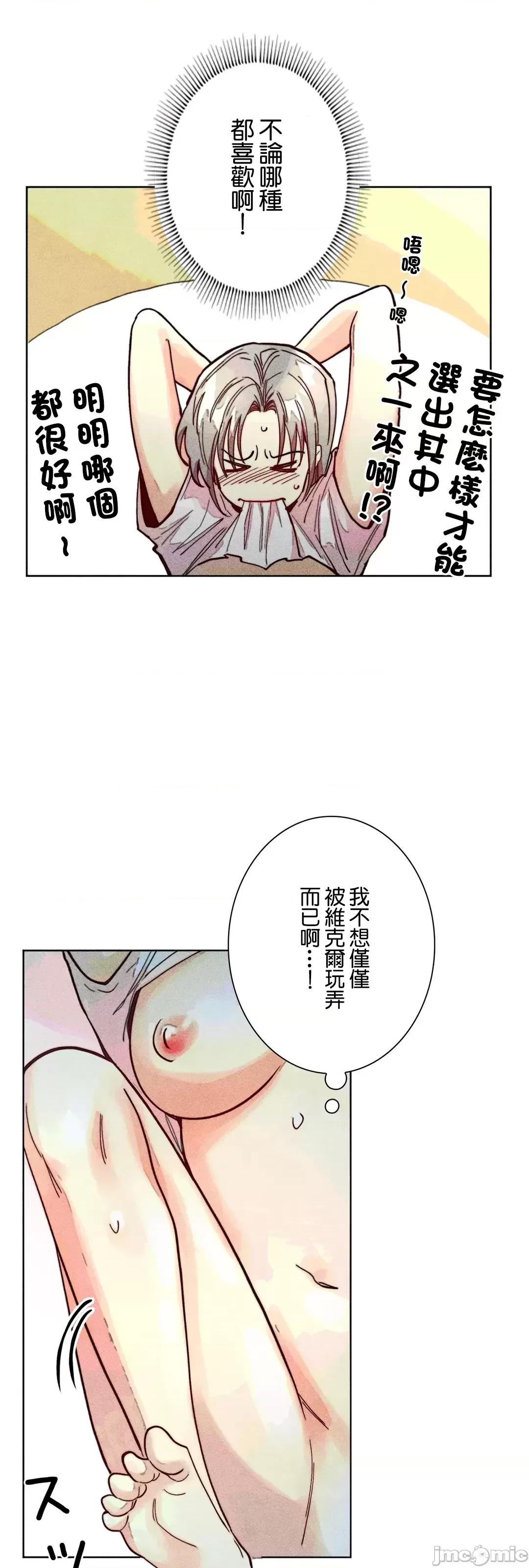 魔女、30岁 魔女30 71 第19页