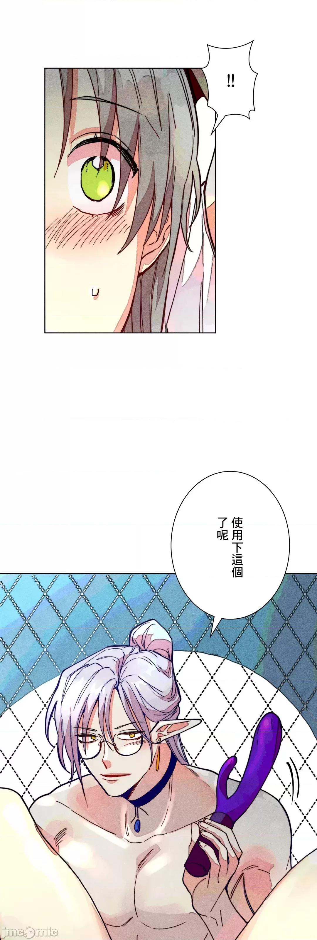 魔女、30岁 魔女30 71 第25页