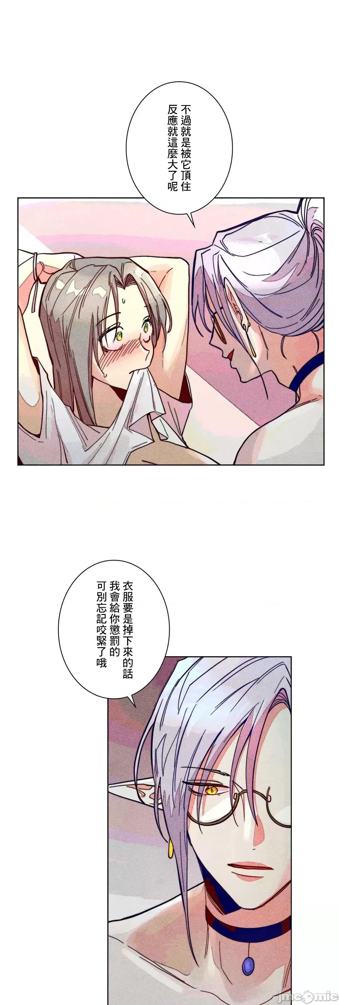 魔女、30岁 魔女30 71 第29页