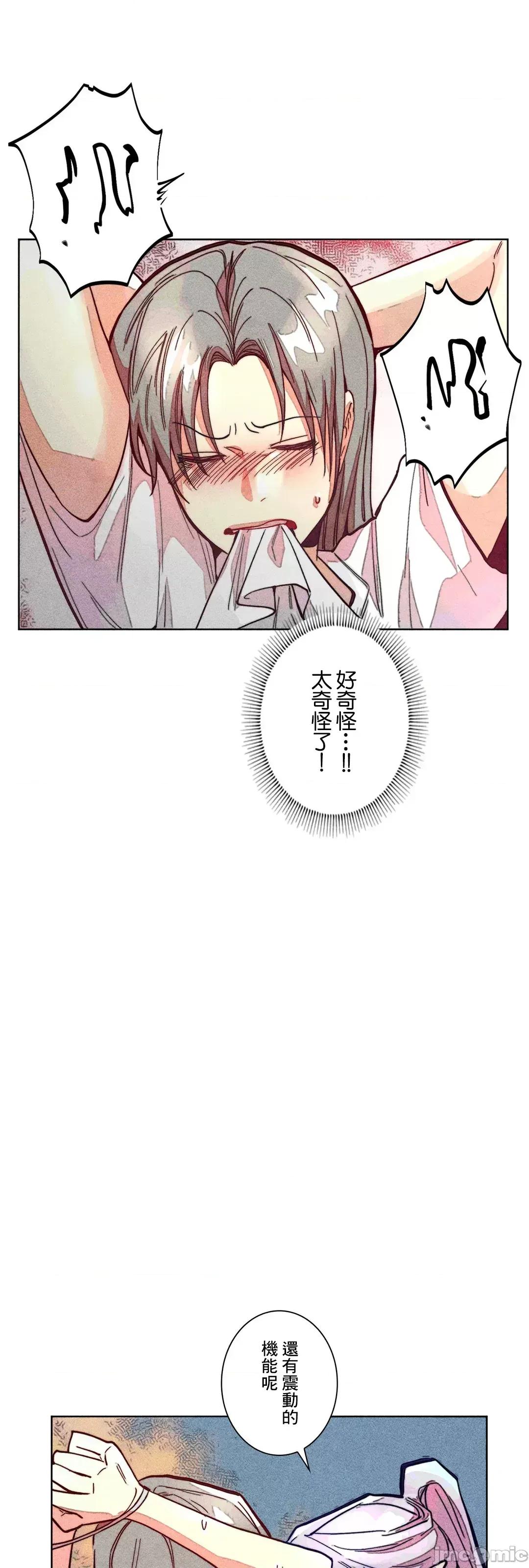 魔女、30岁 魔女30 71 第33页