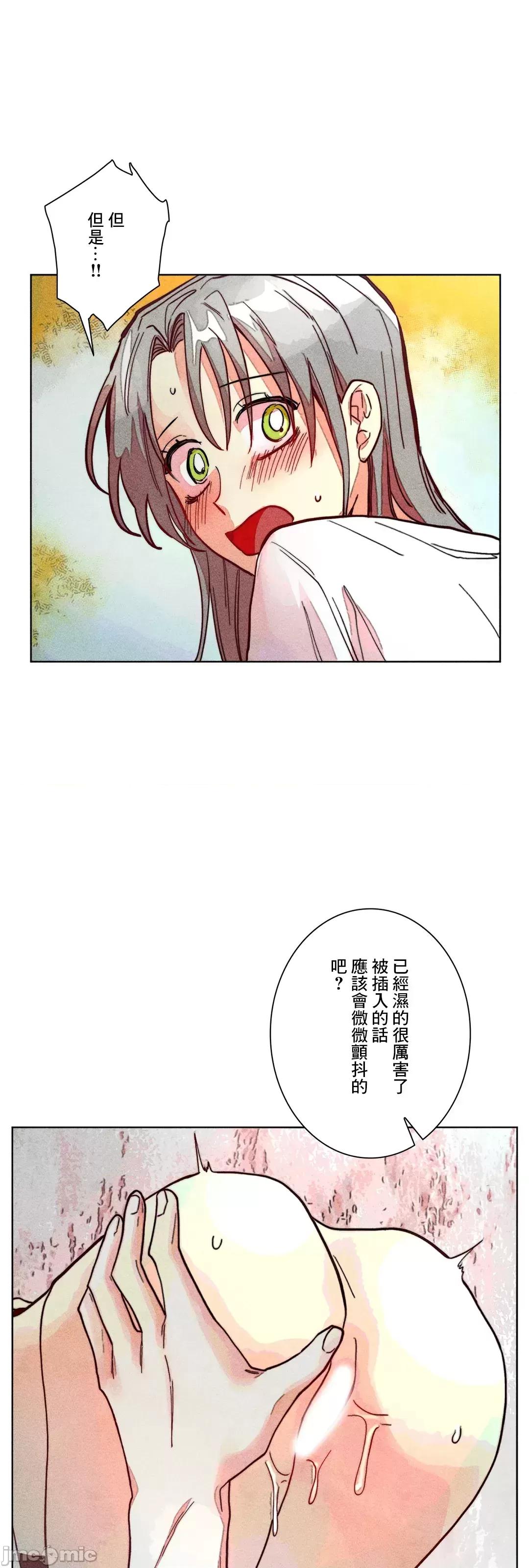 魔女、30岁 魔女30 71 第45页