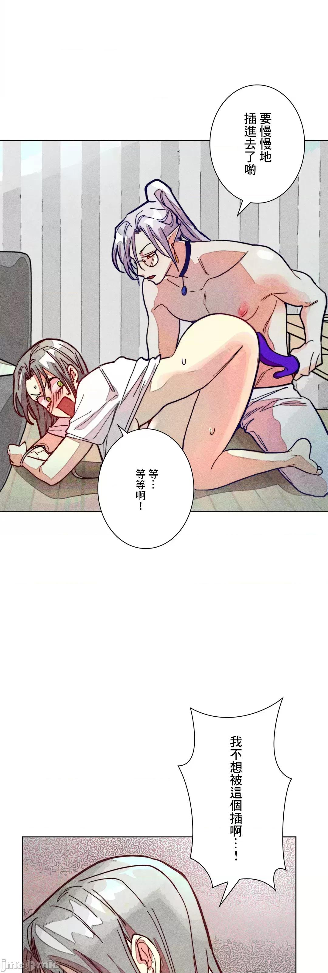 魔女、30岁 魔女30 71 第47页