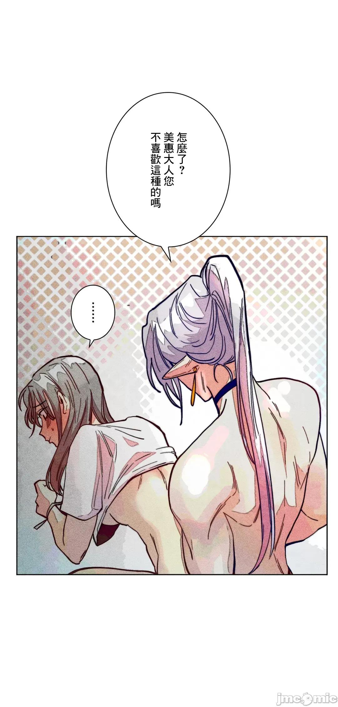 魔女、30岁 魔女30 71 第49页