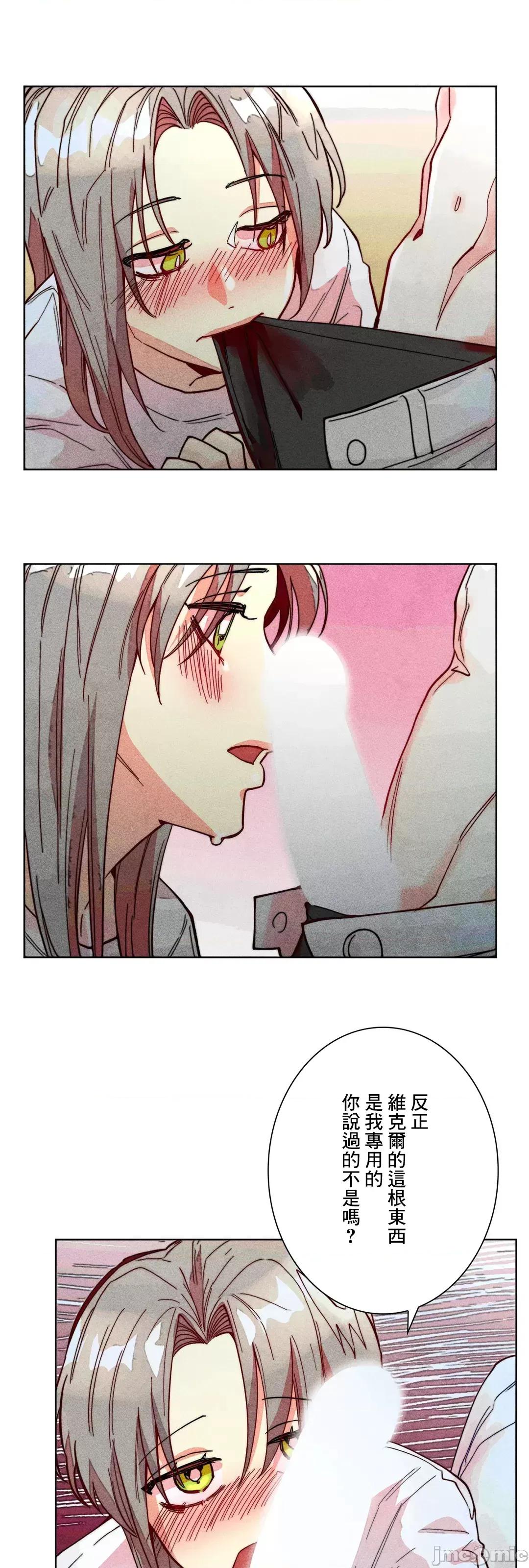 魔女、30岁 魔女30岁 72 第11页
