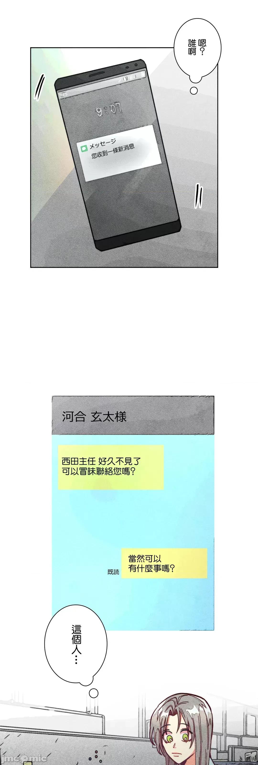 魔女、30岁 魔女30岁 72 第32页
