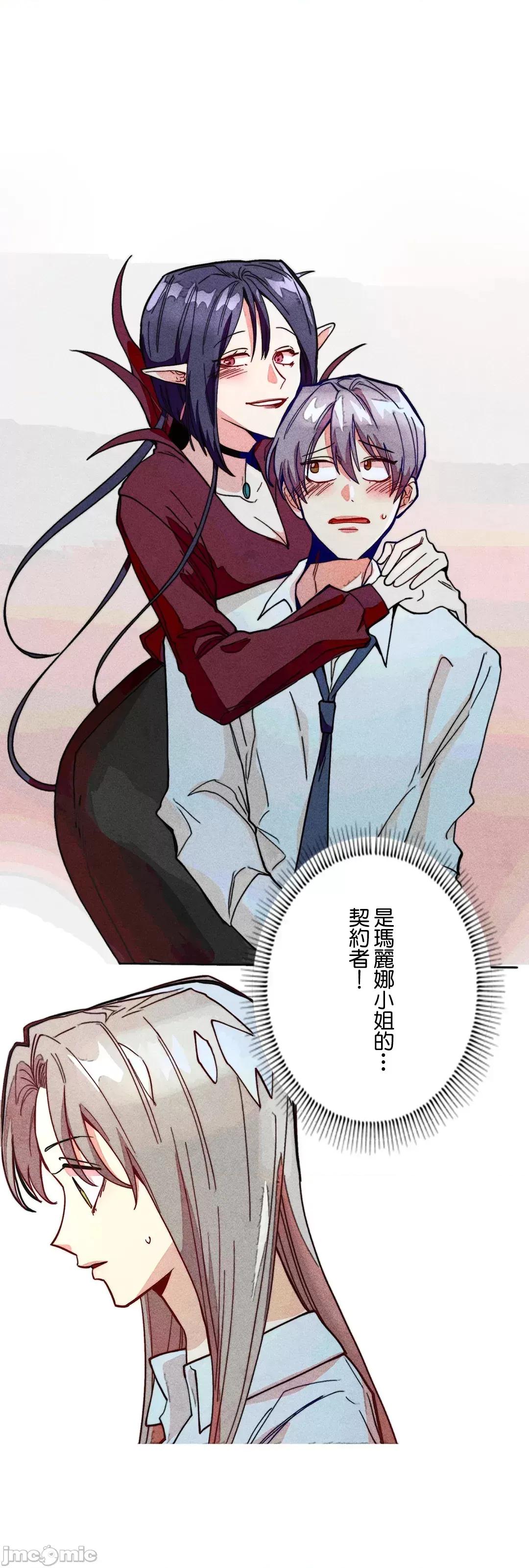 魔女、30岁 魔女30岁 72 第34页
