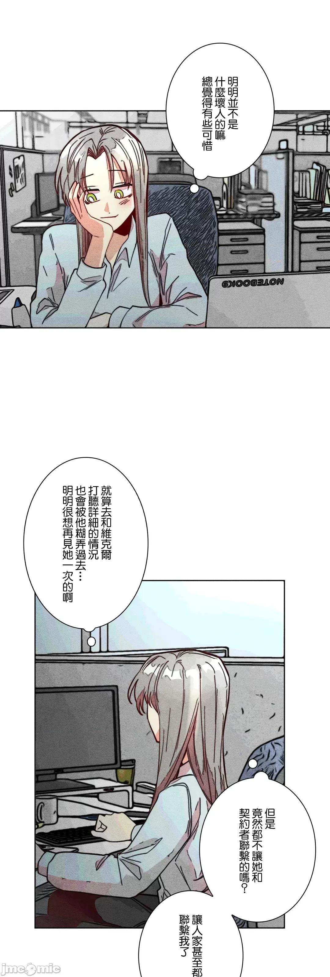 魔女、30岁 魔女30岁 72 第41页