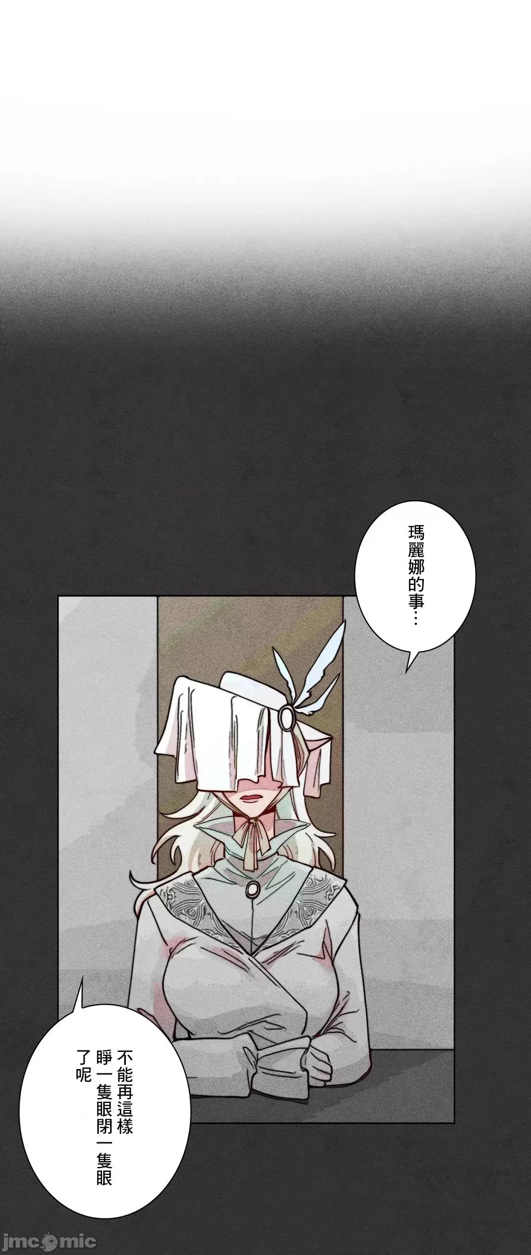 魔女、30岁 魔女30岁 72 第44页