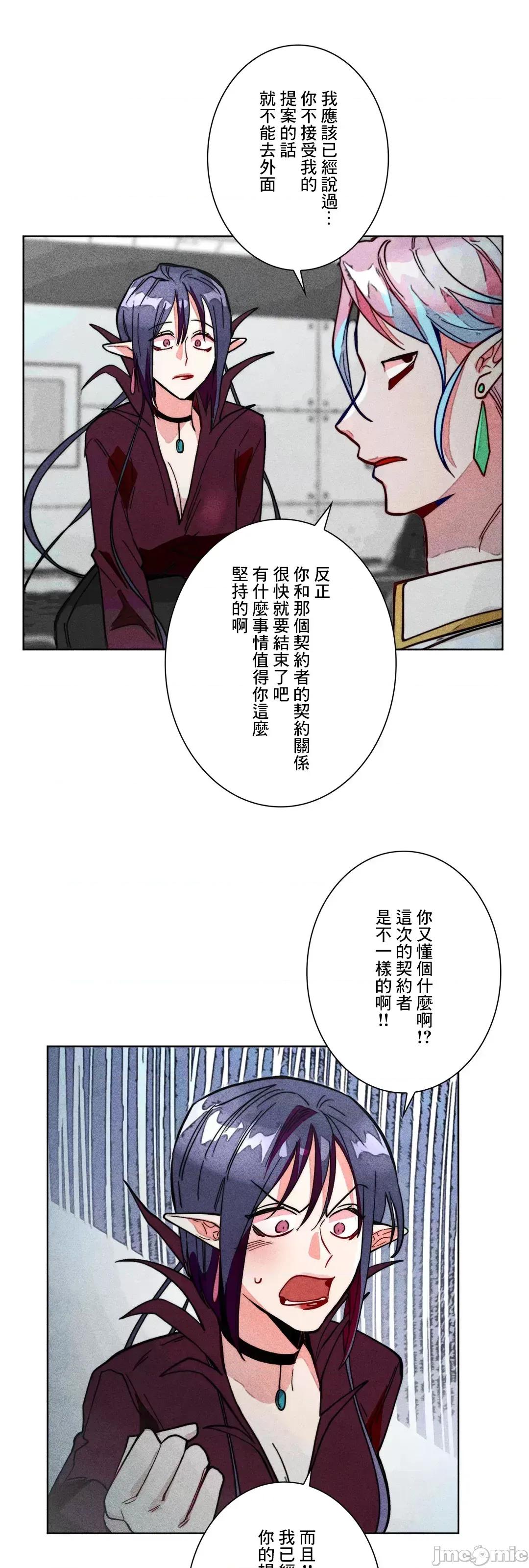 魔女、30岁 魔女30岁 72 第51页