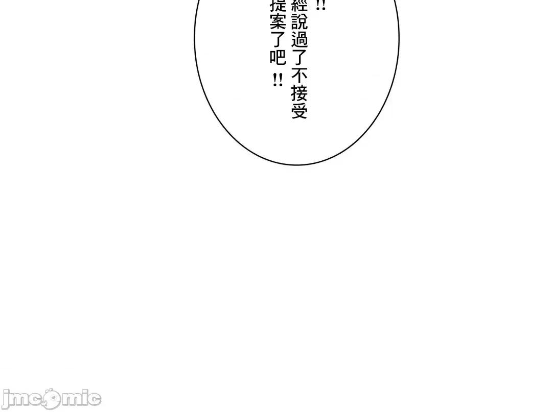 魔女、30岁 魔女30岁 72 第52页
