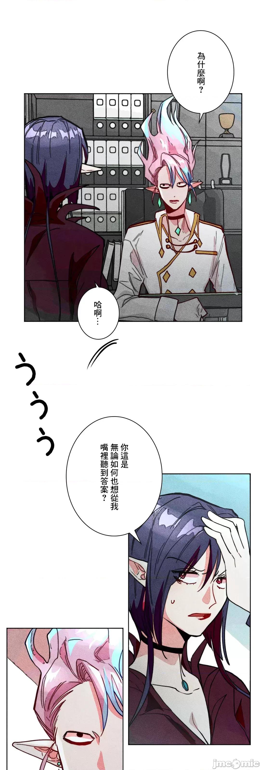 魔女、30岁 魔女30岁 72 第53页