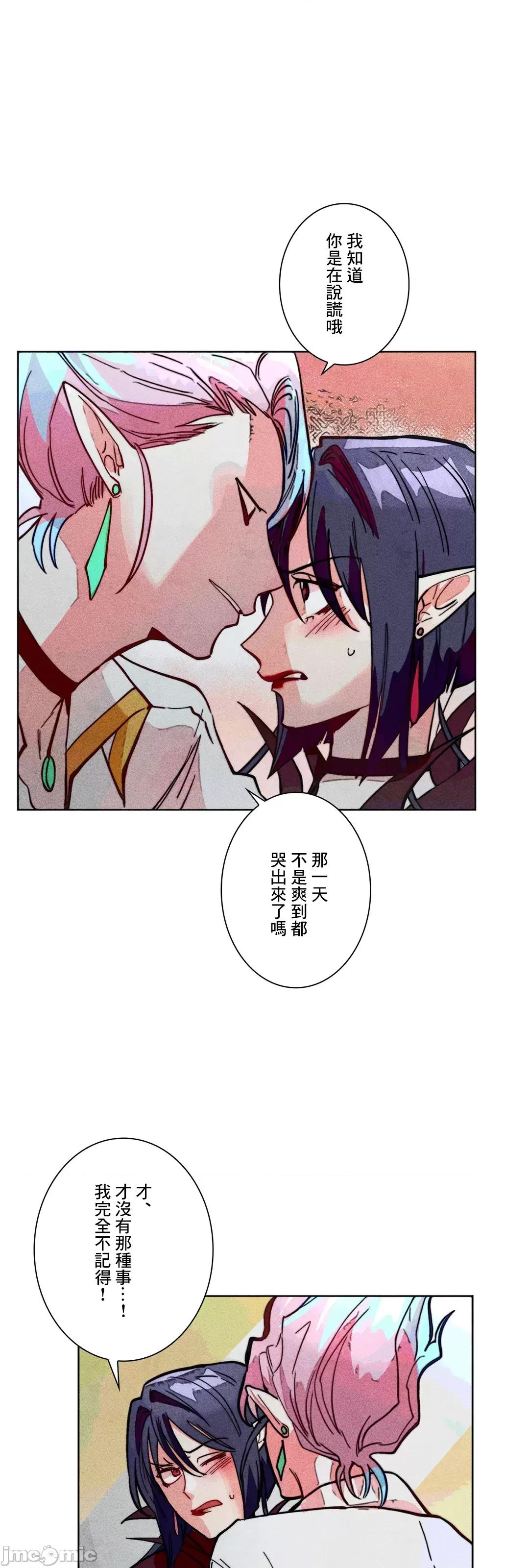 魔女、30岁 魔女30岁 72 第60页