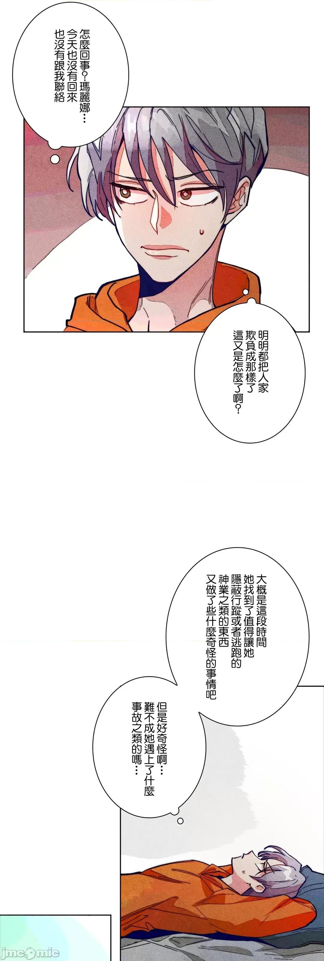 魔女、30岁 魔女30岁 73 第4页