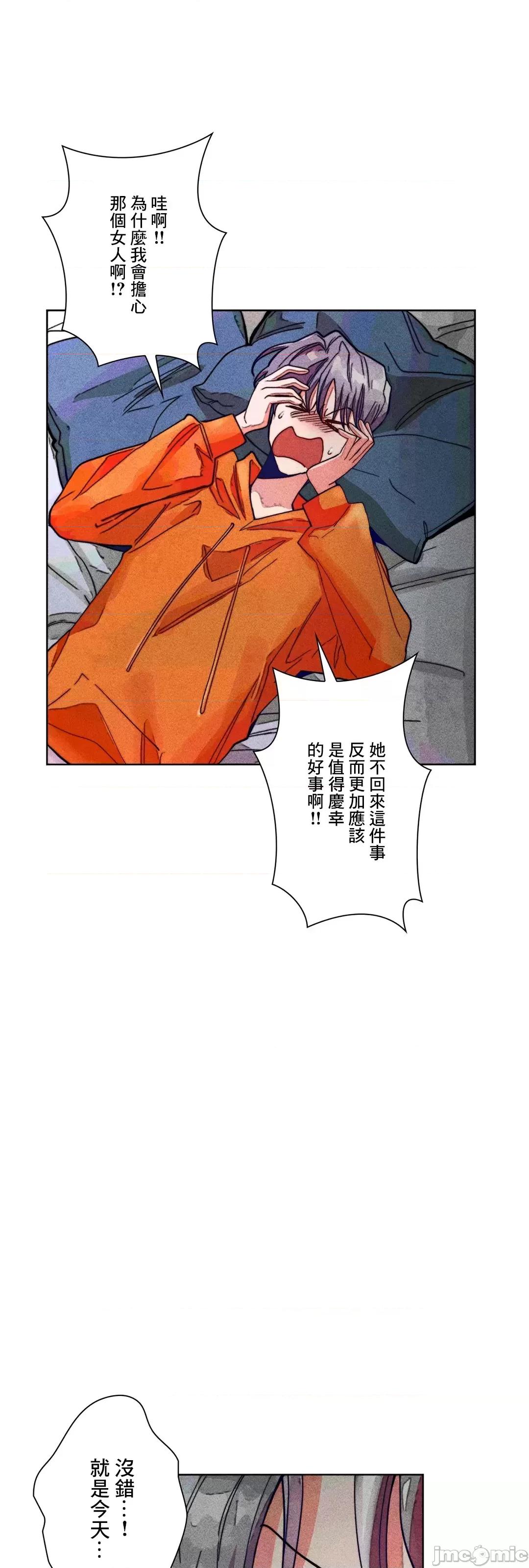 魔女、30岁 魔女30岁 73 第6页