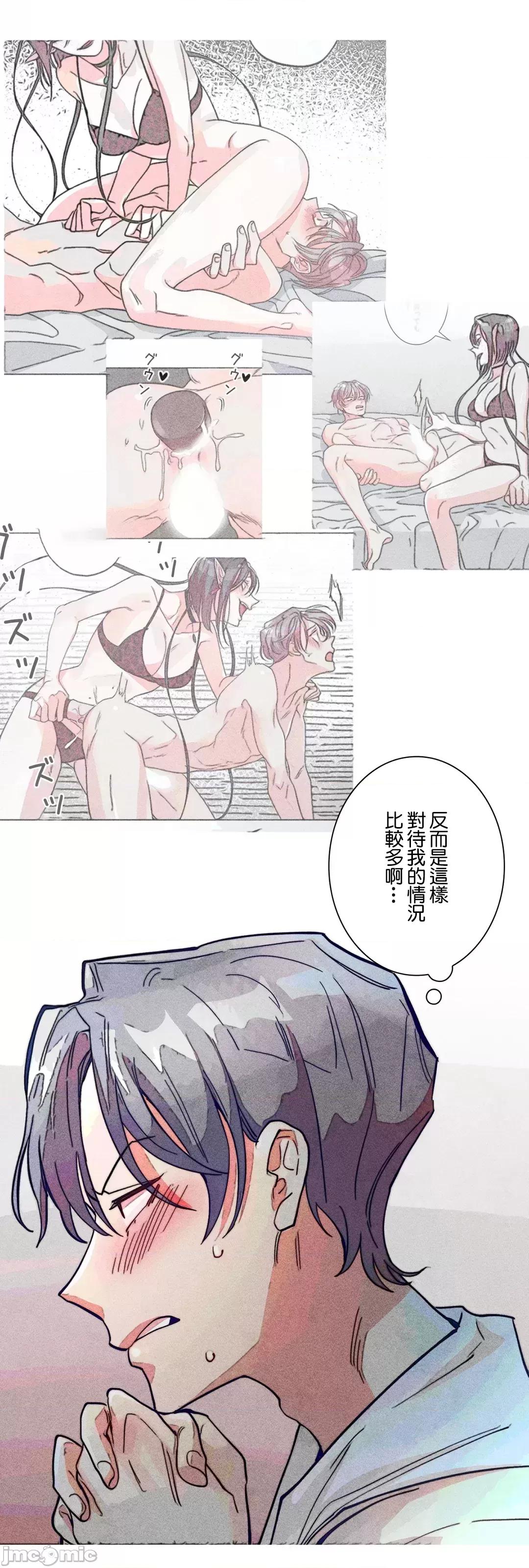 魔女、30岁 魔女30岁 73 第19页