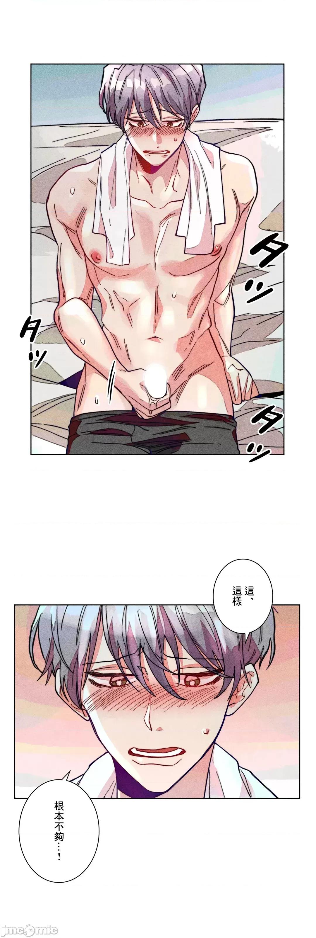 魔女、30岁 魔女30岁 73 第23页