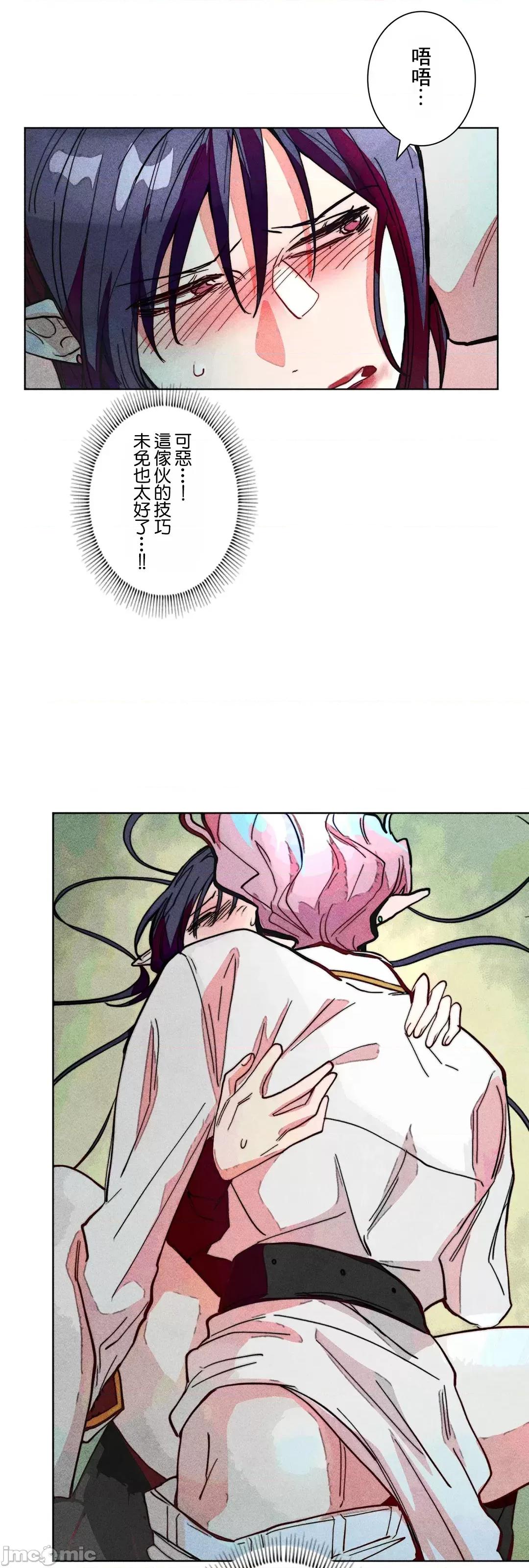 魔女、30岁 魔女30岁 73 第39页