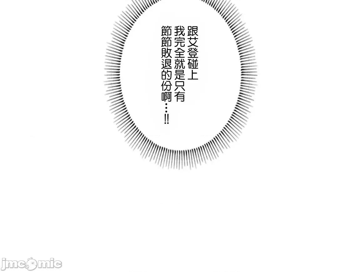 魔女、30岁 魔女30岁 73 第40页