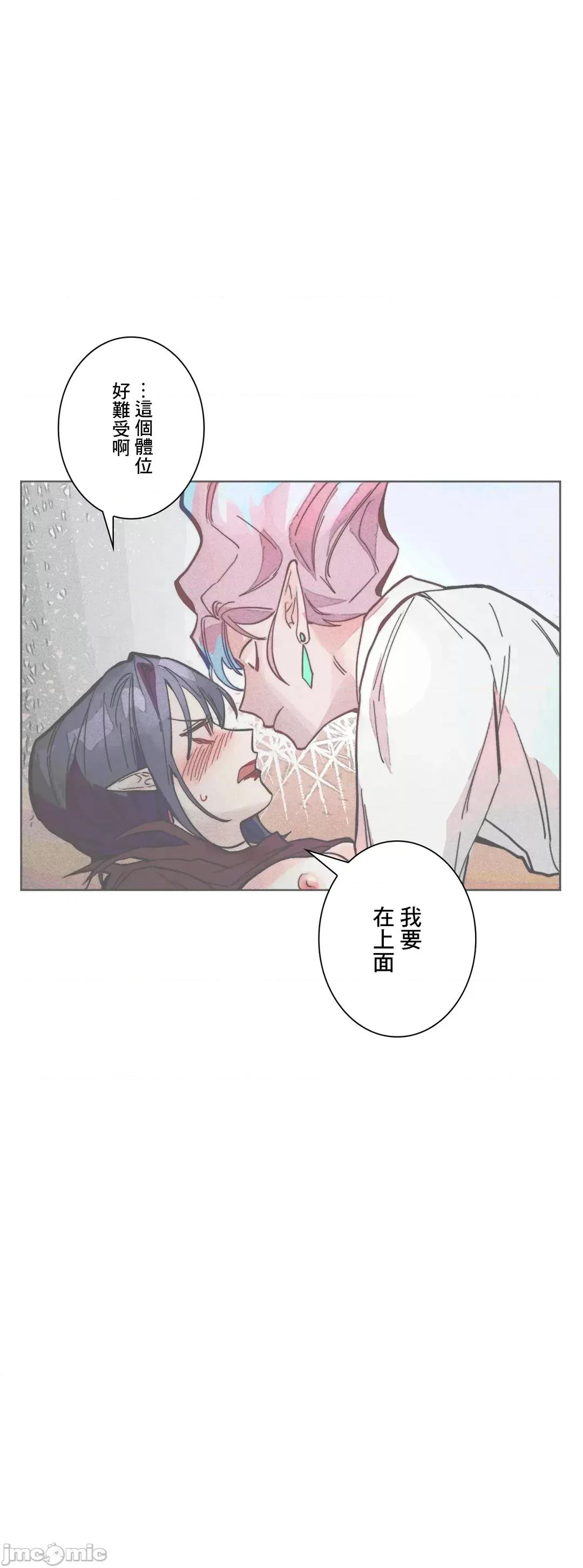 魔女、30岁 魔女30岁 74 第2页