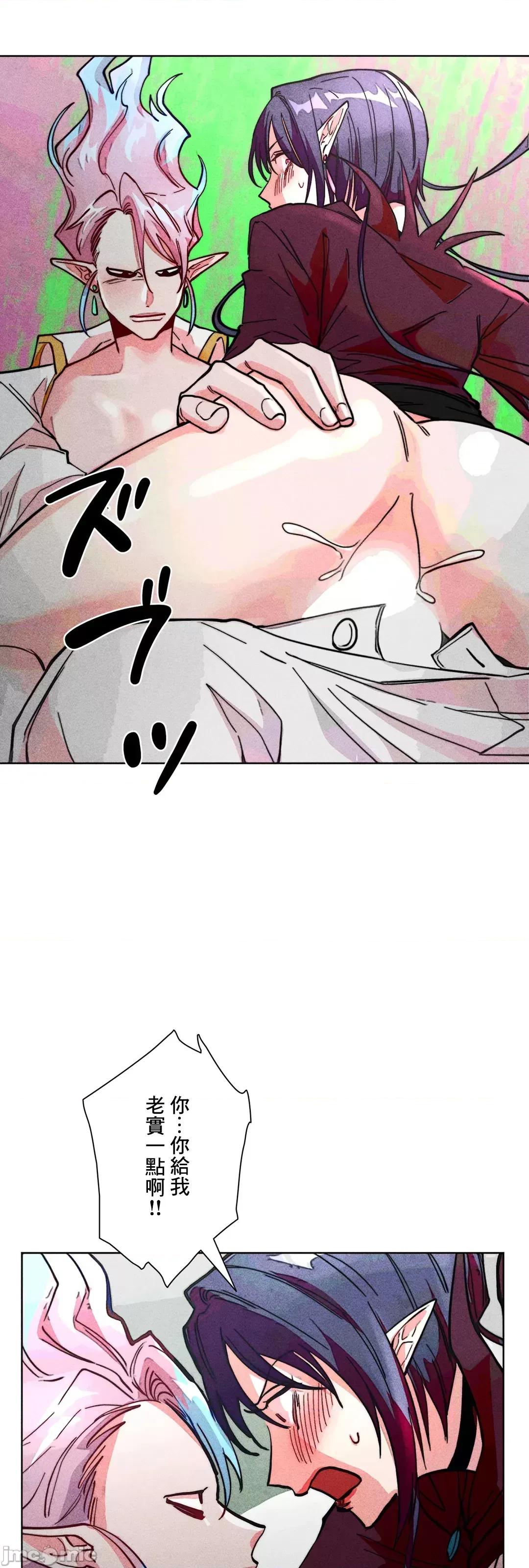 魔女、30岁 魔女30岁 74 第8页