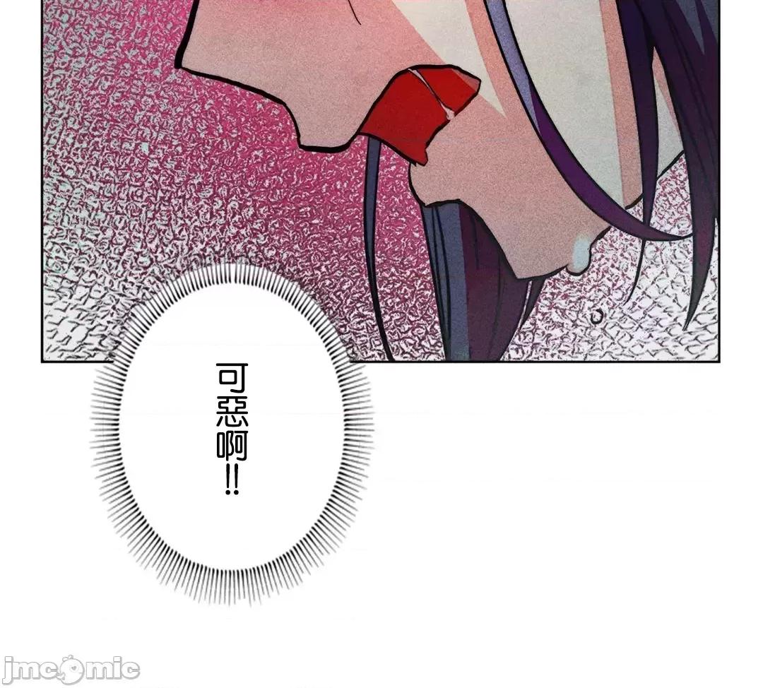 魔女、30岁 魔女30岁 74 第13页