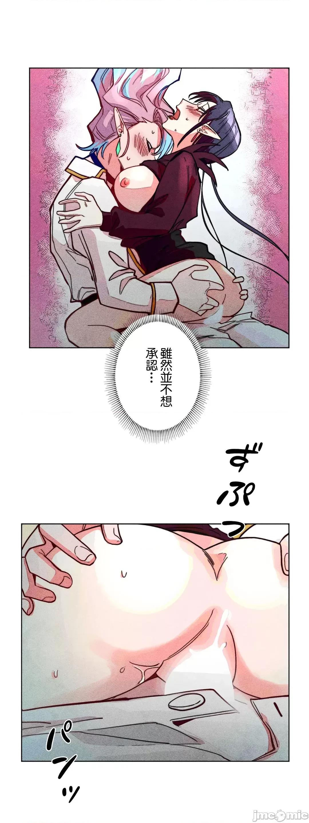 魔女、30岁 魔女30岁 74 第16页