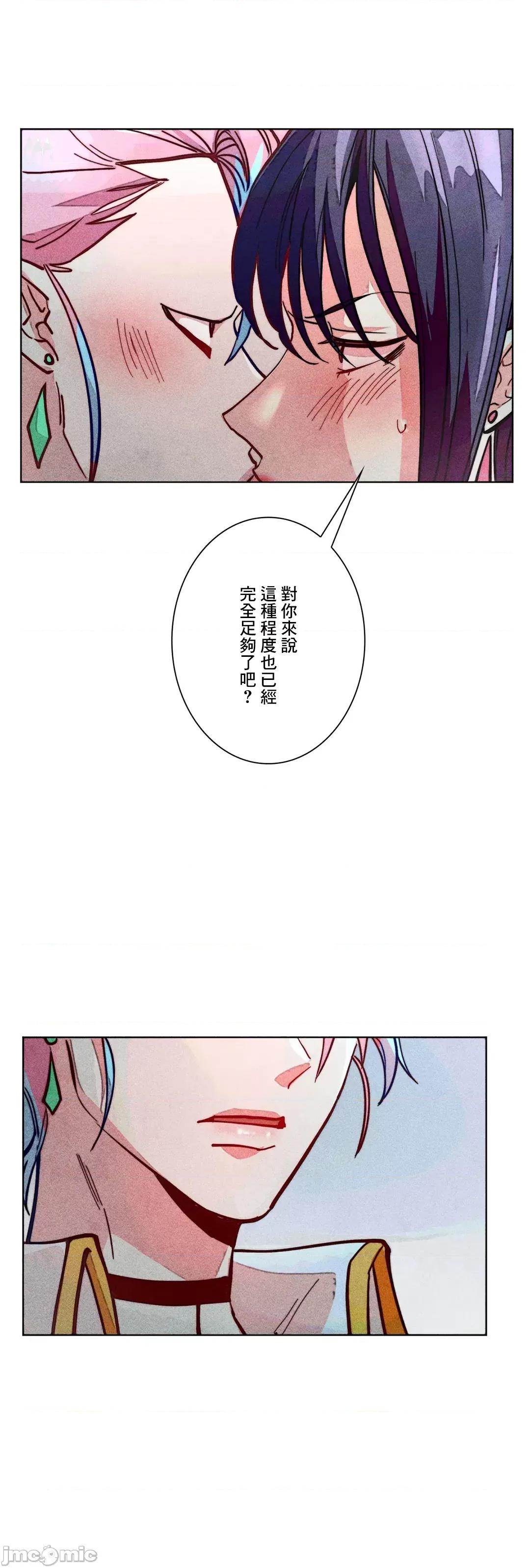 魔女、30岁 魔女30岁 74 第25页