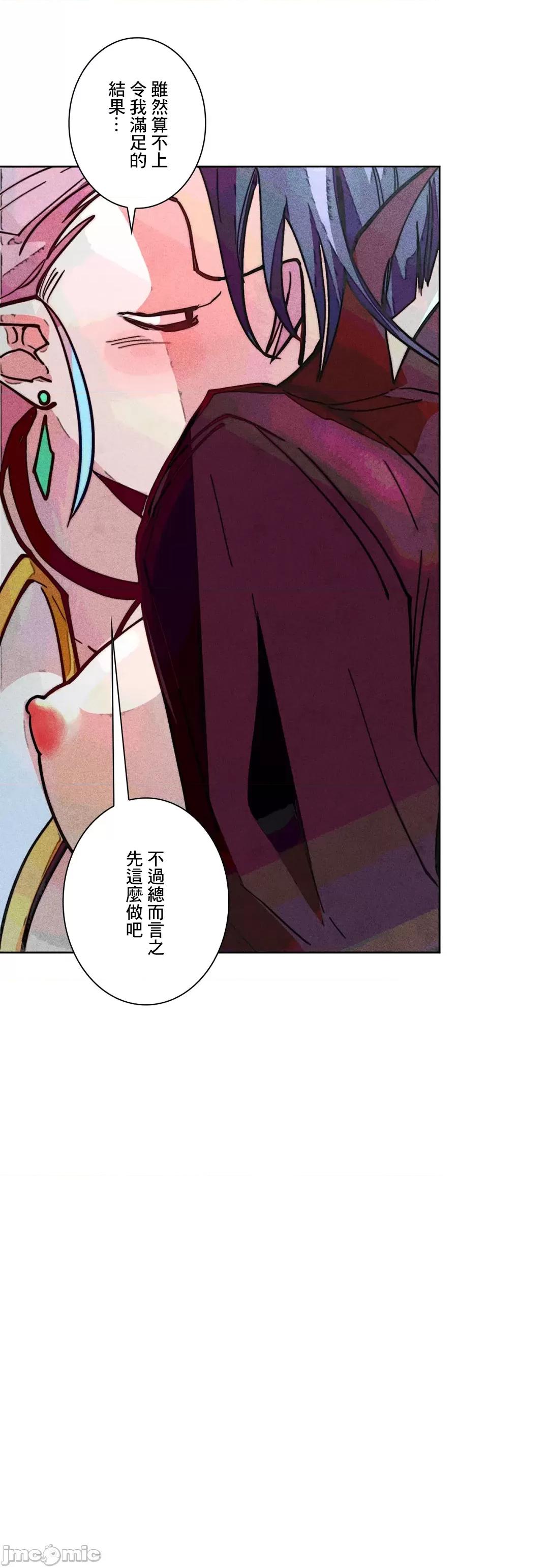 魔女、30岁 魔女30岁 74 第28页