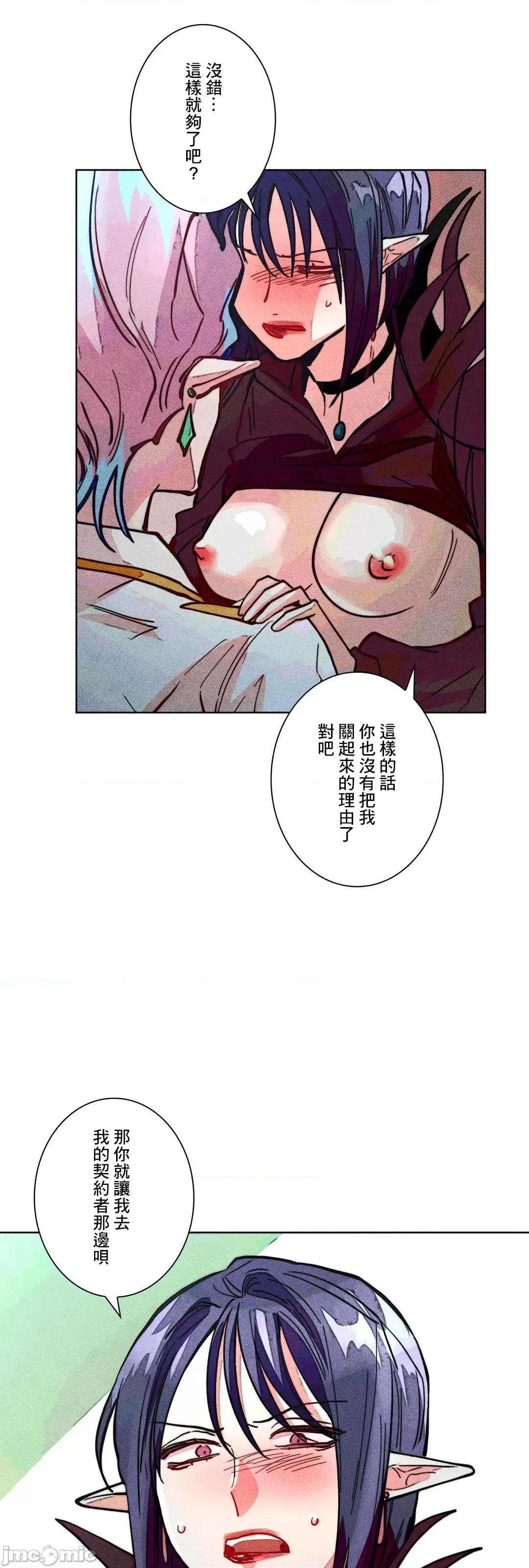 魔女、30岁 魔女30岁 74 第29页