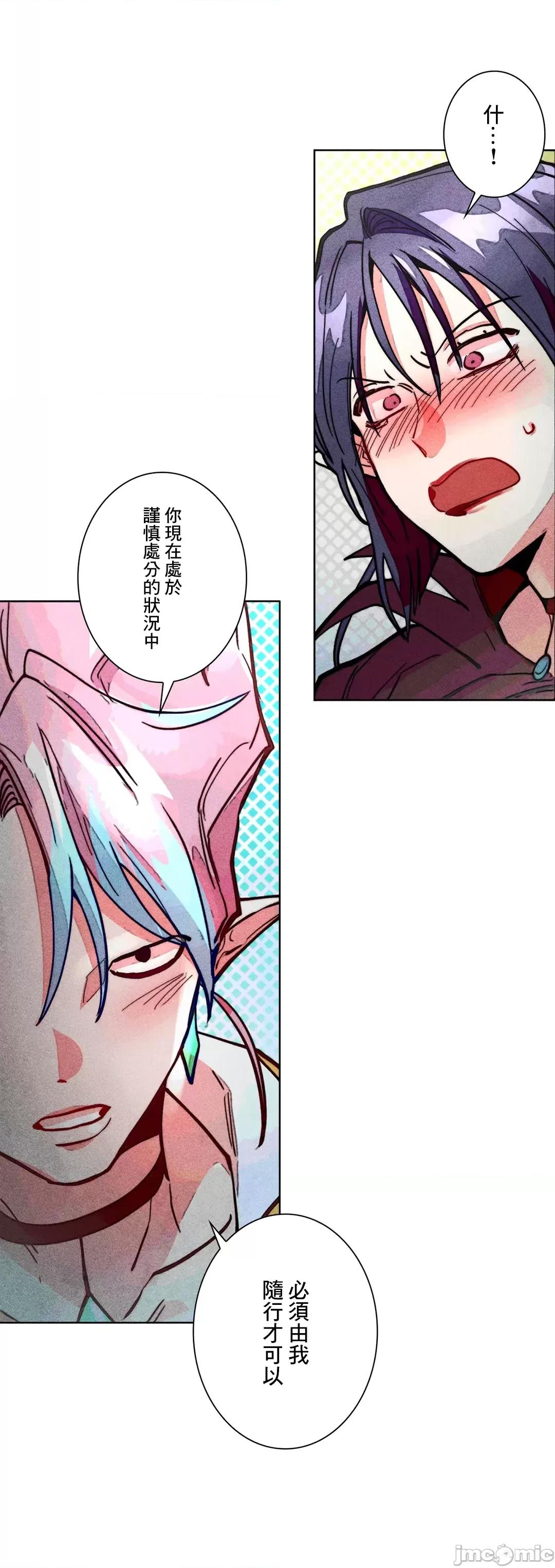 魔女、30岁 魔女30岁 74 第33页