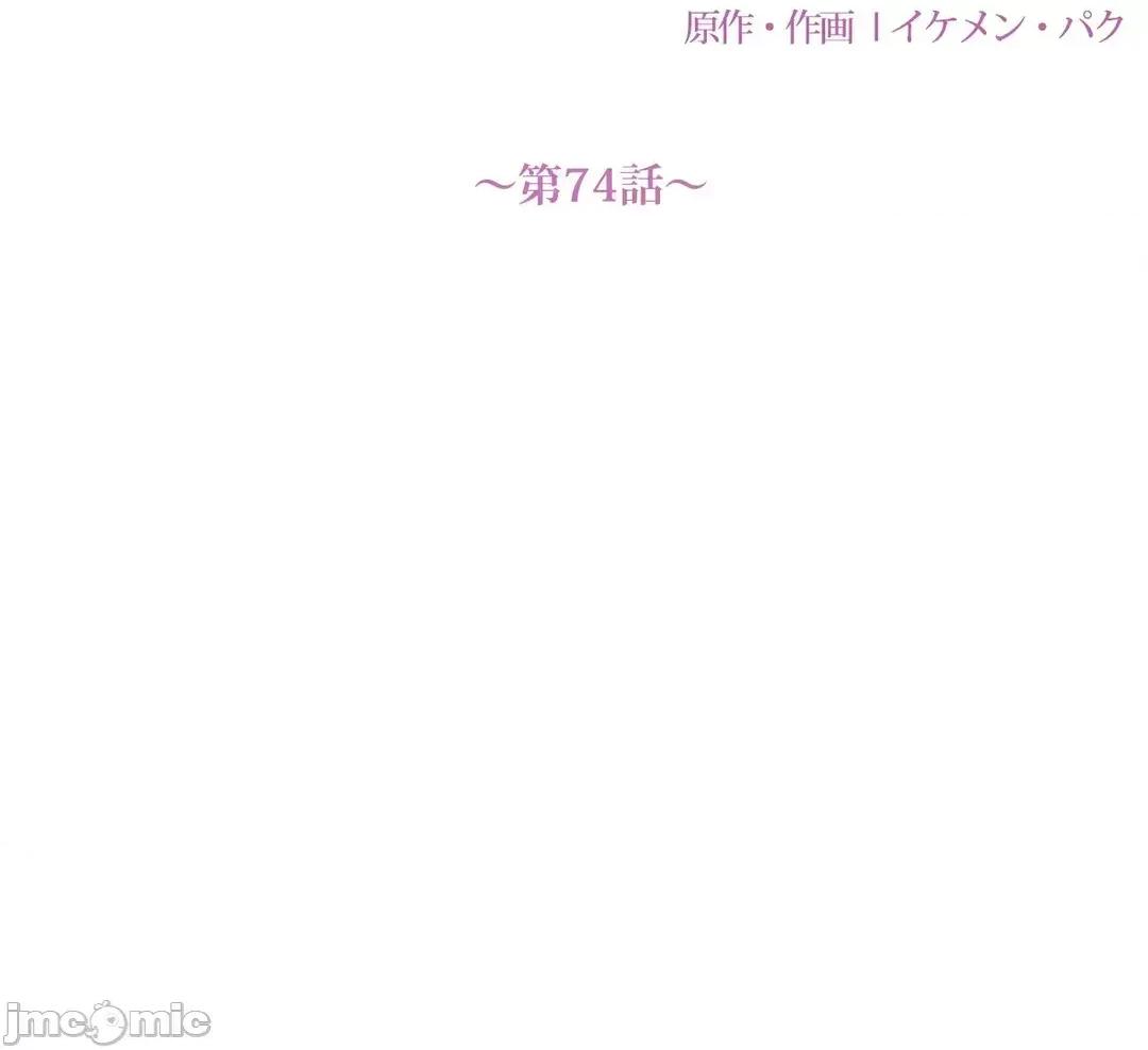魔女、30岁 魔女30岁 74 第35页