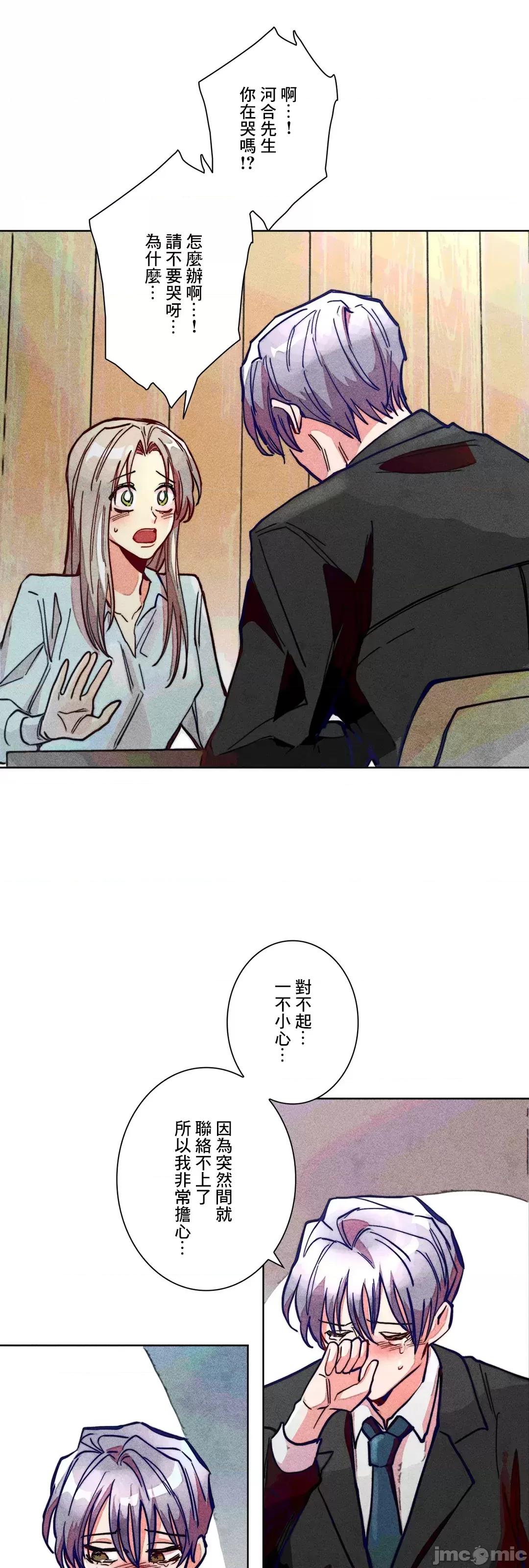 魔女、30岁 魔女30岁 74 第41页