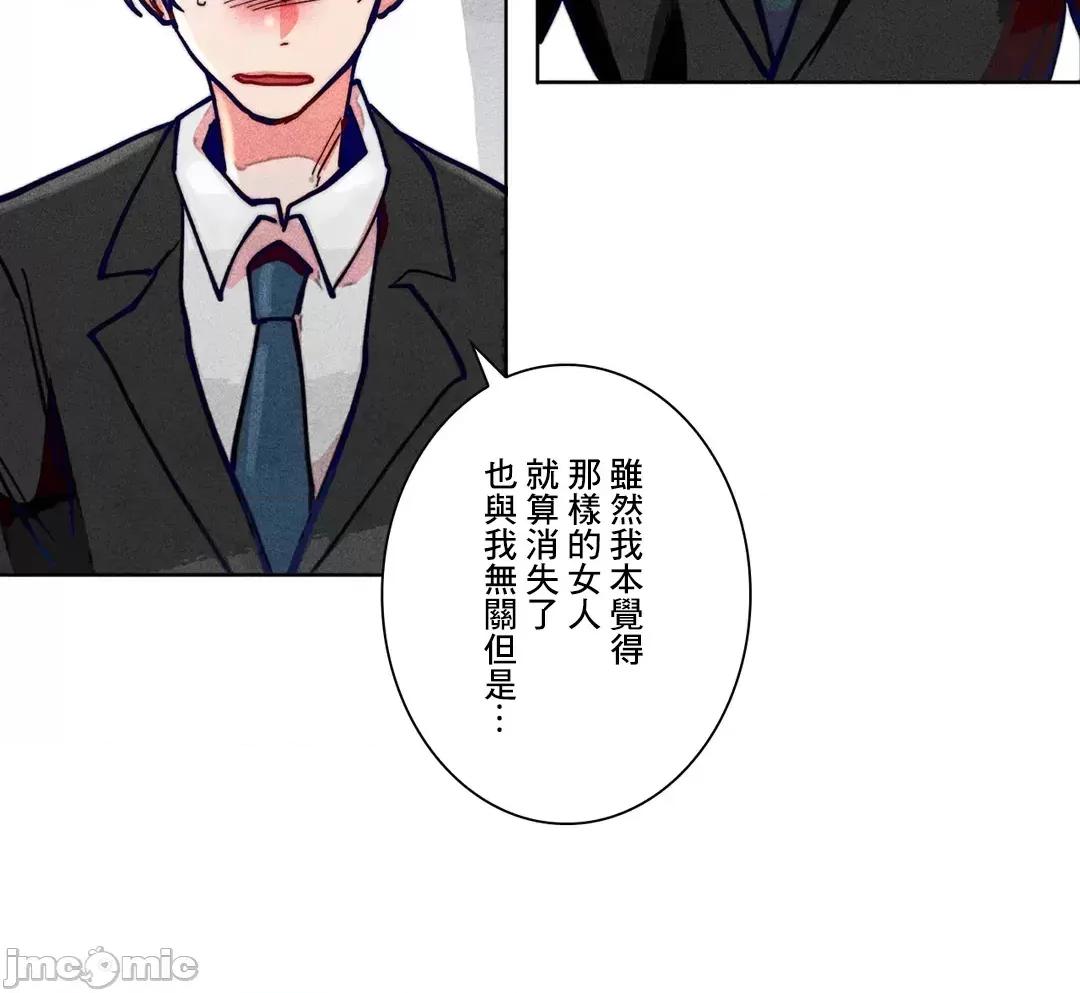 魔女、30岁 魔女30岁 74 第42页