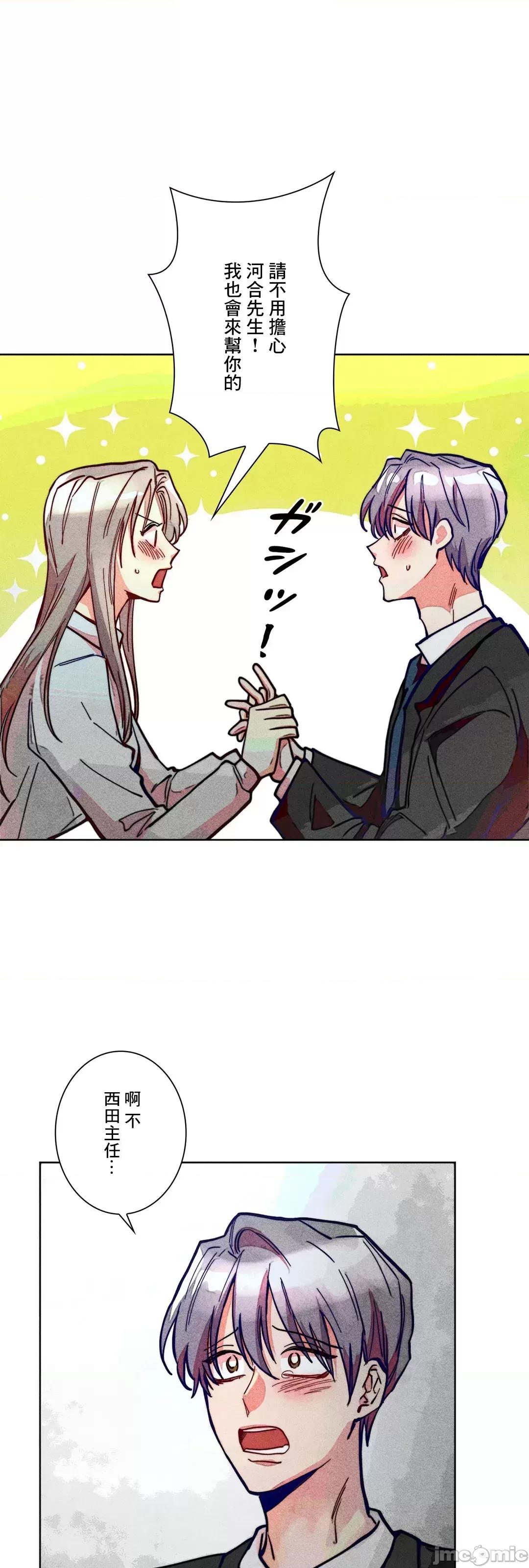 魔女、30岁 魔女30岁 74 第45页