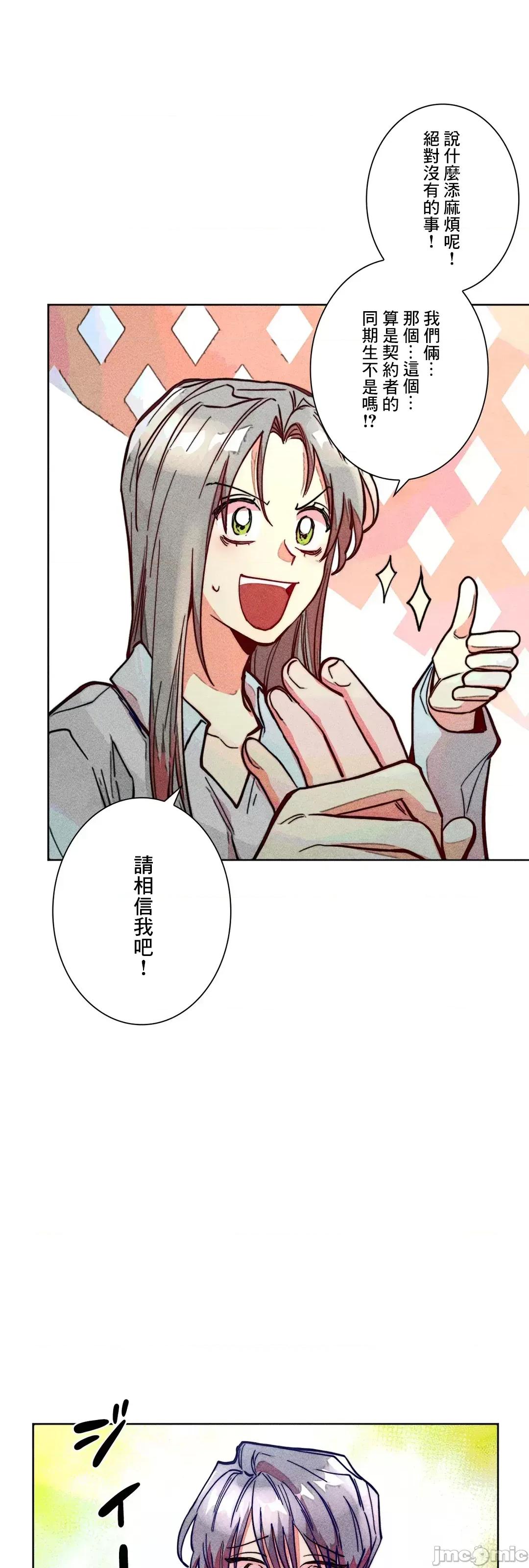 魔女、30岁 魔女30岁 74 第47页