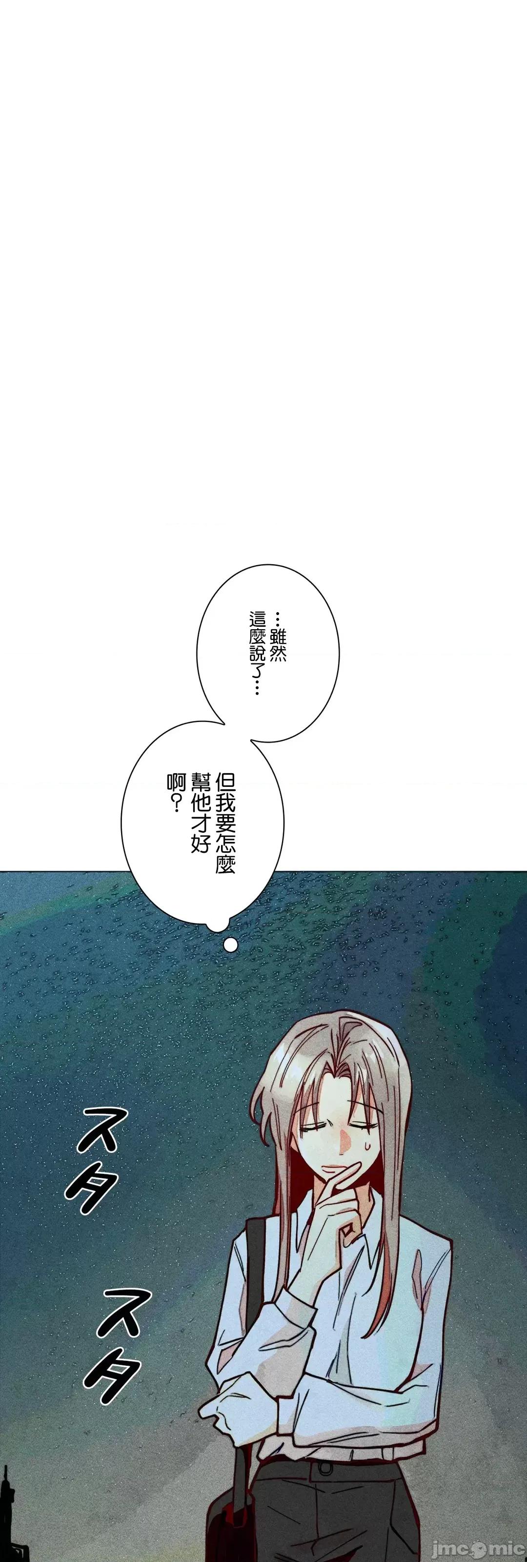 魔女、30岁 魔女30岁 74 第51页