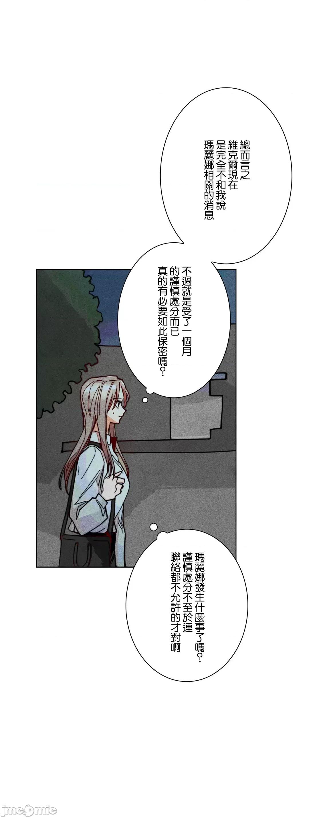 魔女、30岁 魔女30岁 74 第53页