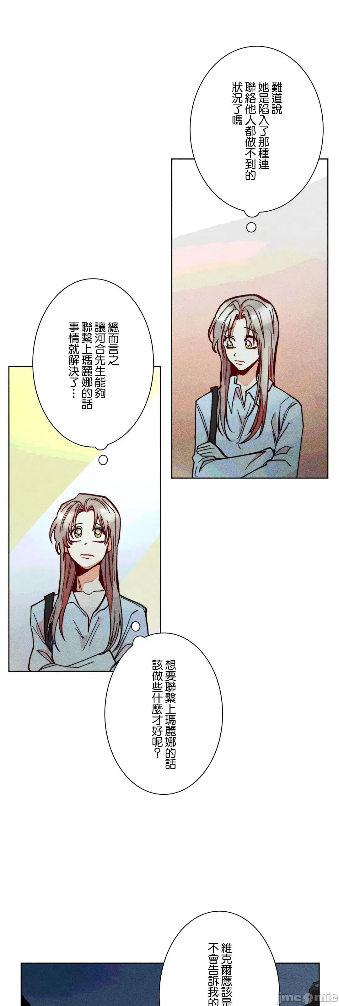 魔女、30岁 魔女30岁 74 第54页