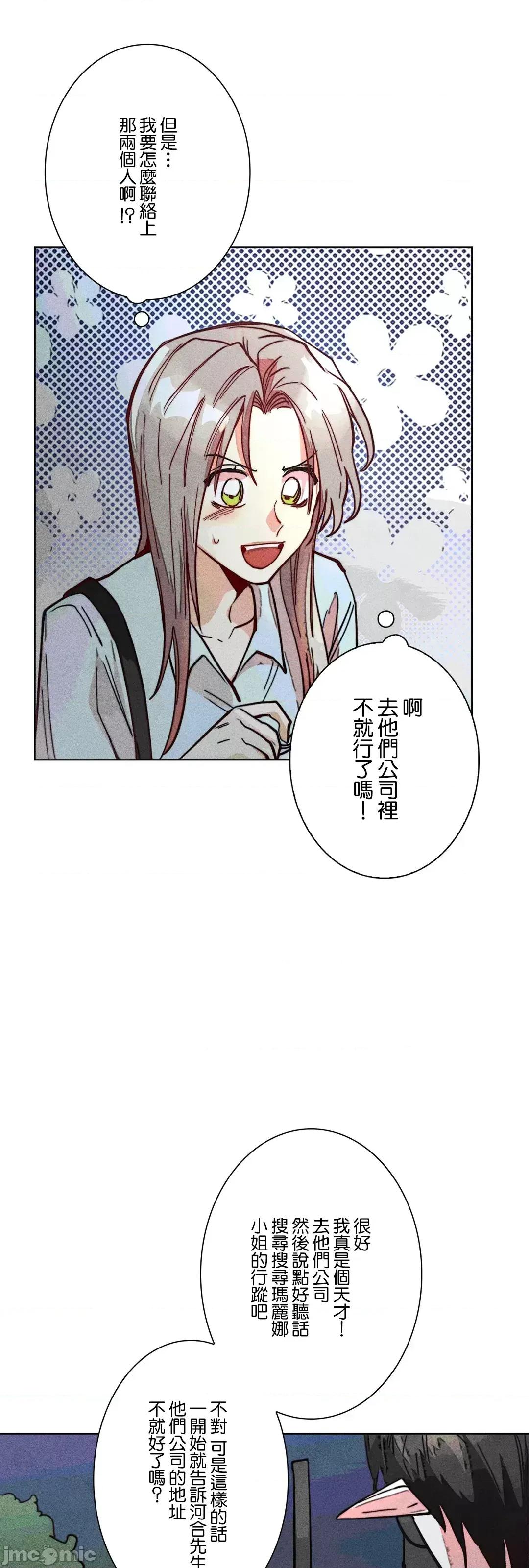 魔女、30岁 魔女30岁 74 第59页