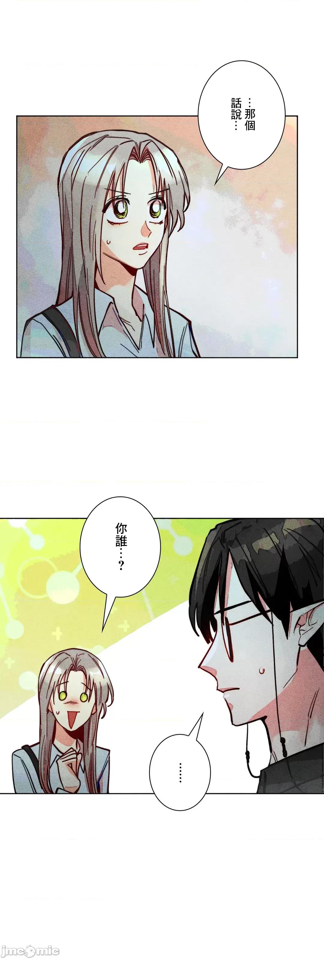 魔女、30岁 魔女30岁 74 第66页
