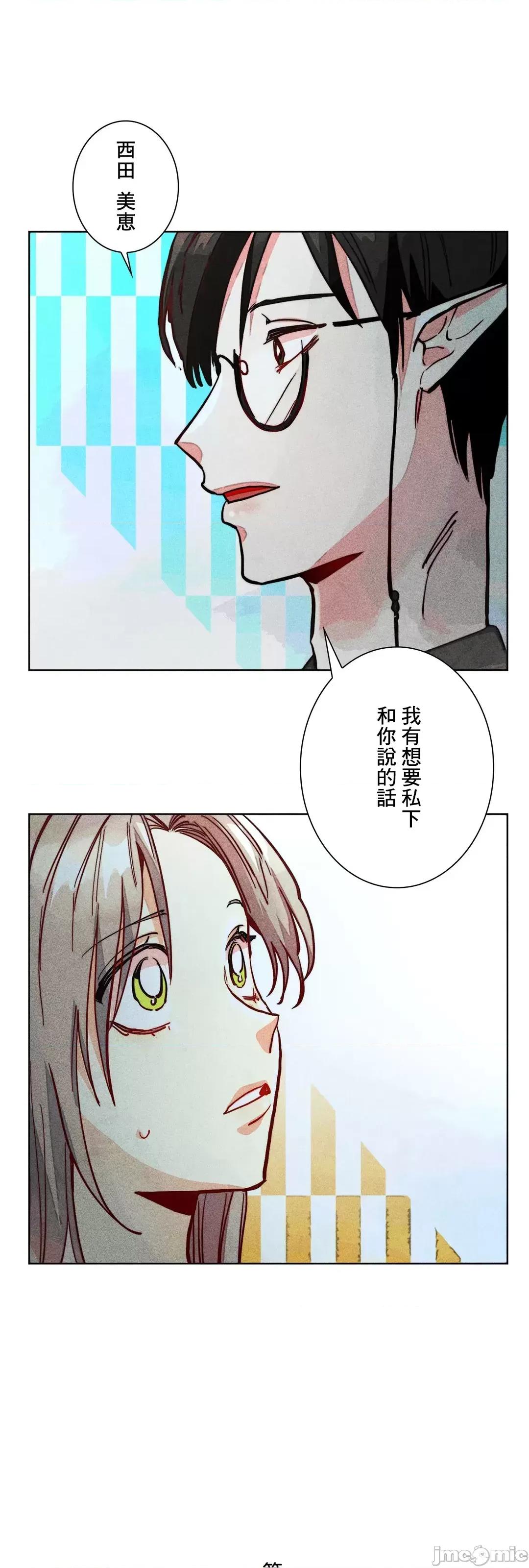 魔女、30岁 魔女30岁 74 第69页