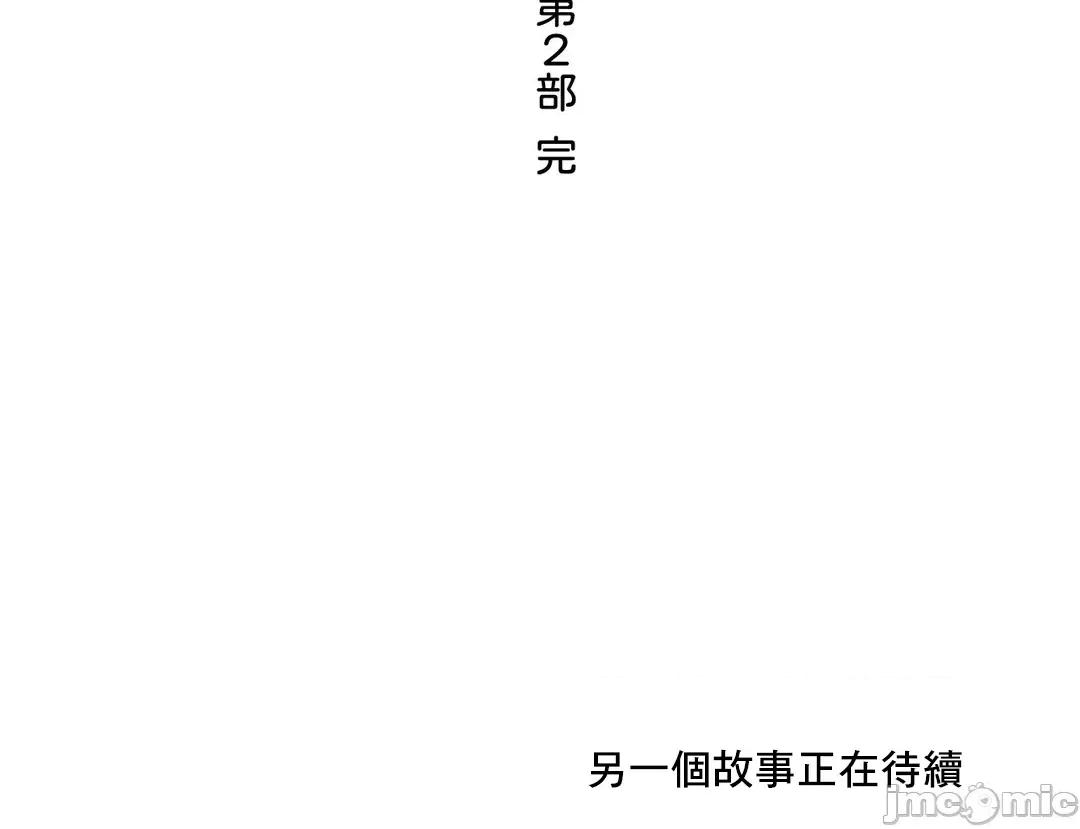 魔女、30岁 魔女30岁 74 第70页