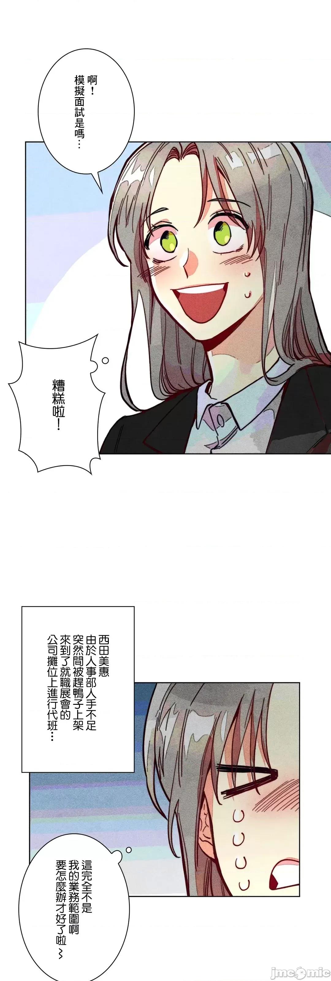 魔女、30岁 魔女30岁 75 第10页