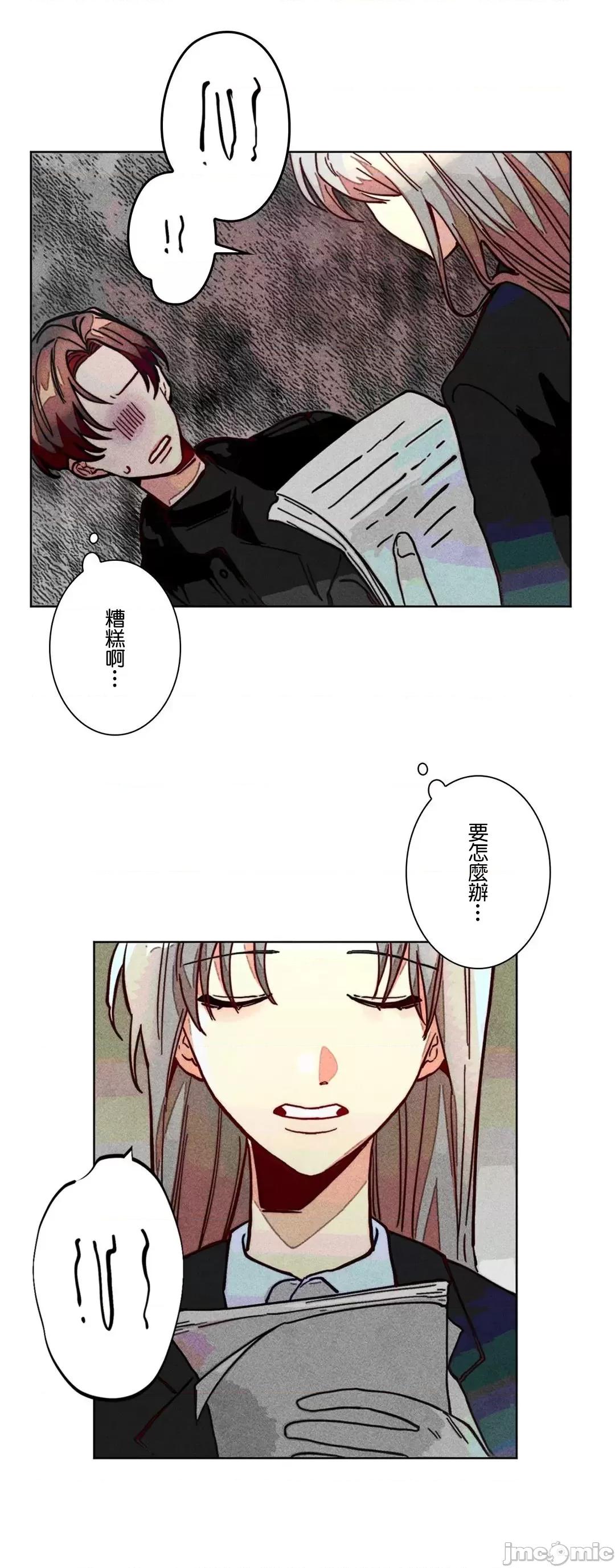 魔女、30岁 魔女30岁 75 第20页