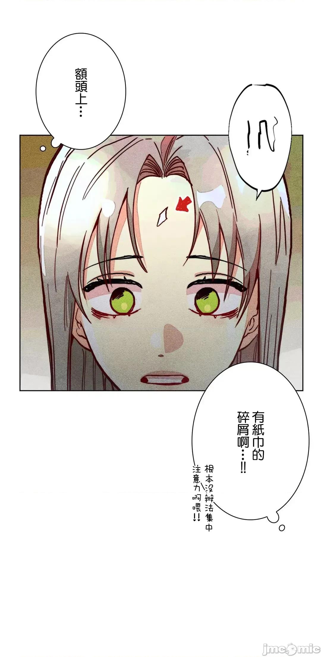 魔女、30岁 魔女30岁 75 第21页