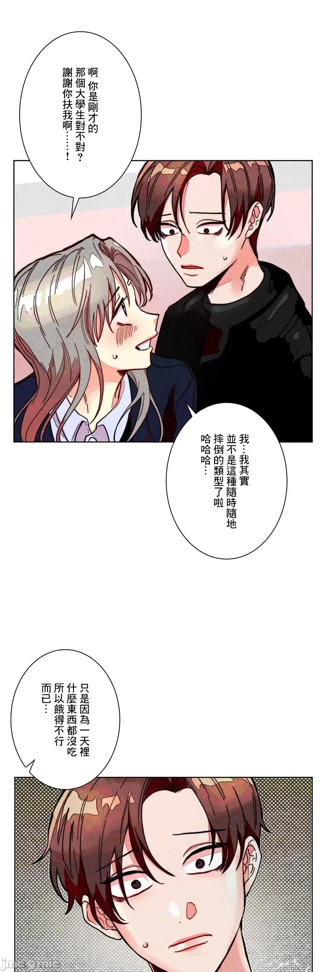 魔女、30岁 魔女30岁 75 第33页
