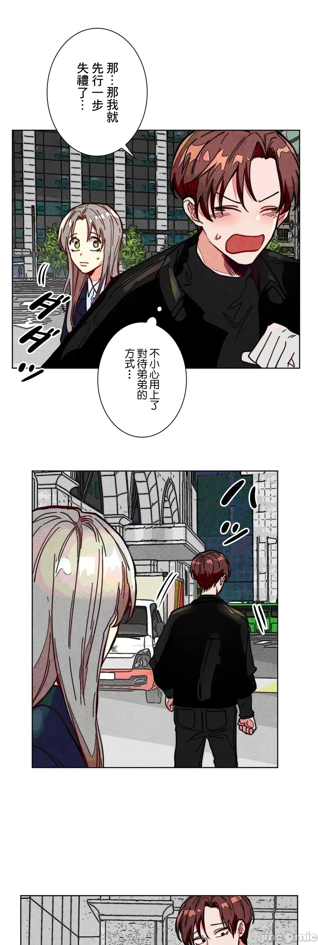 魔女、30岁 魔女30岁 75 第35页