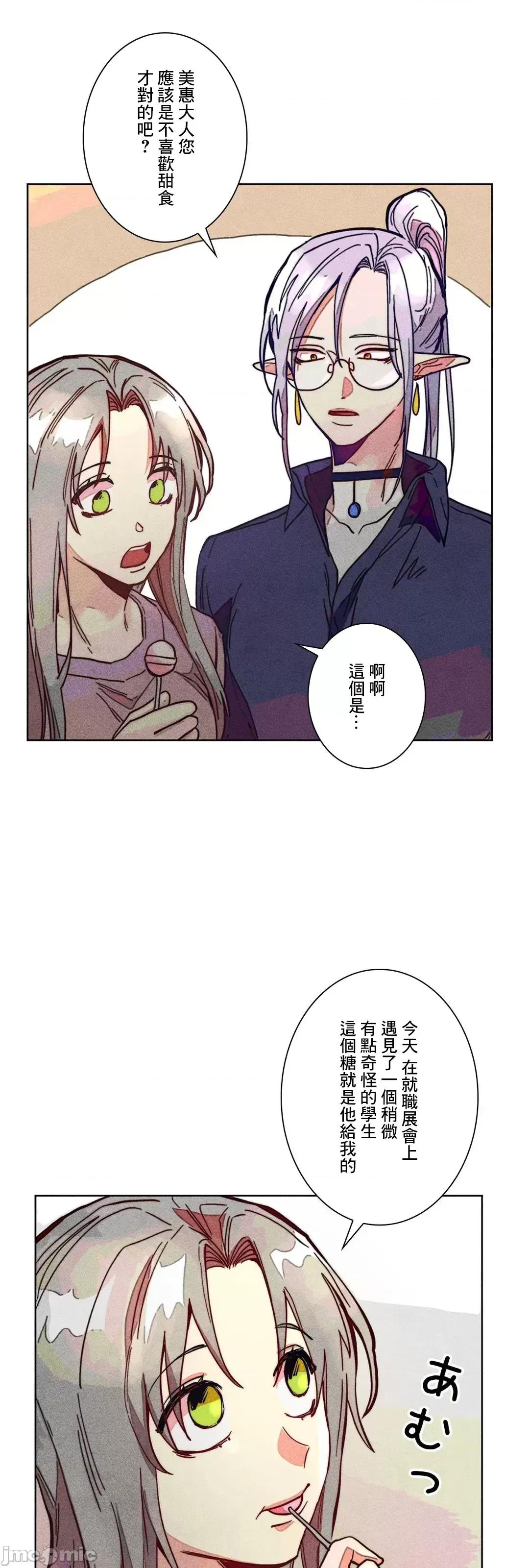 魔女、30岁 魔女30岁 75 第43页